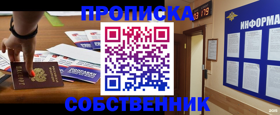 миграционный учет в Карпинске