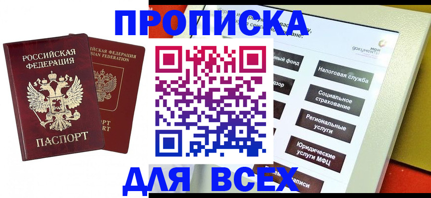 временная регистрация собственник в Карпинске