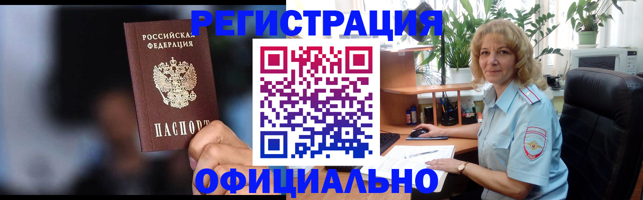 прописка ребенка в Карпинске