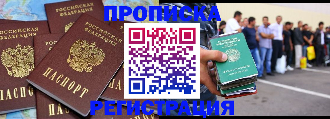 временная регистрация недорого в Карпинске